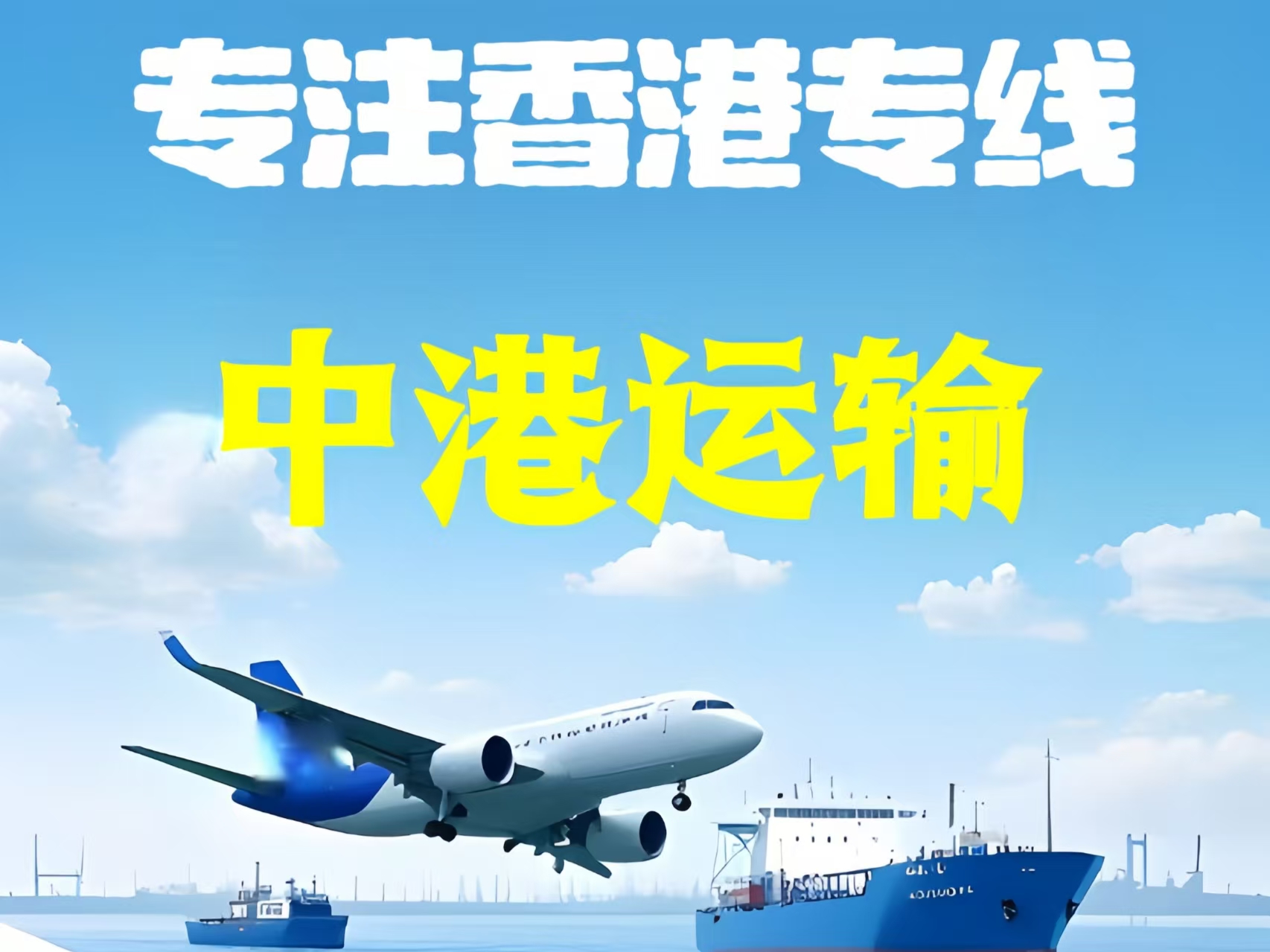 栾城县至香港新界10吨线路板跨境物流全流程解析